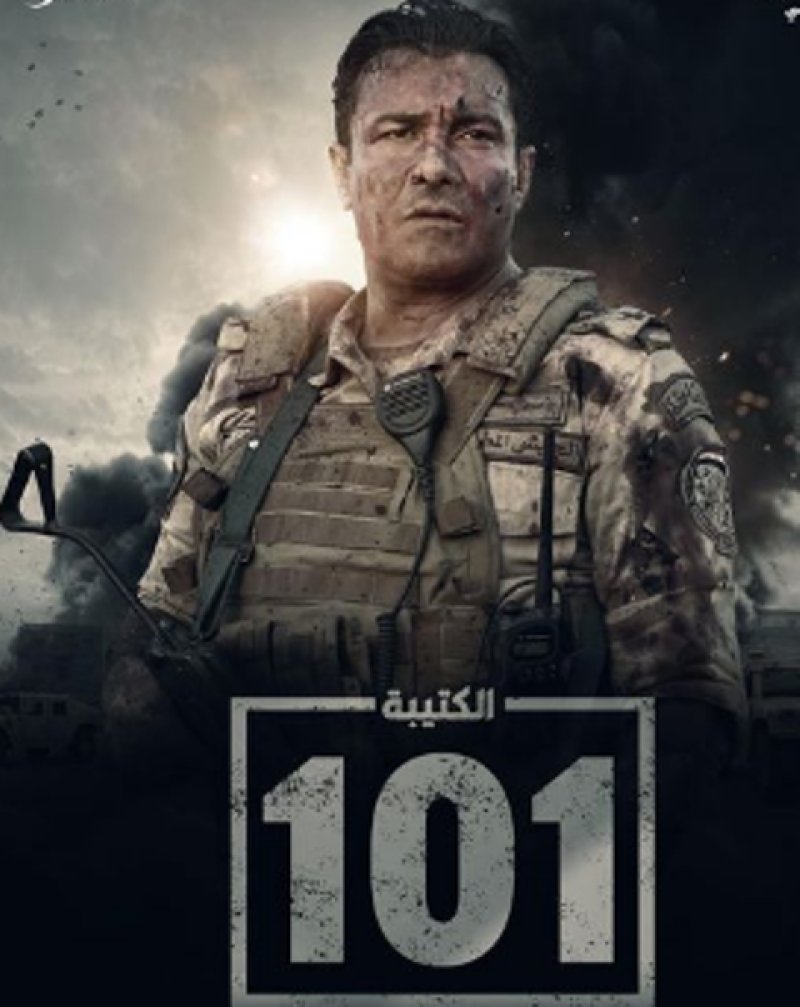 محمد رجب يجسد الشهيد أحمد الدرديرى في الكتيبة 101