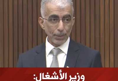 بالفيديو: وزير الأشغال: تم حل مشكلة اللوزي