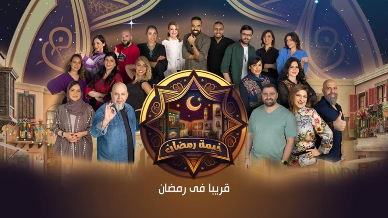 فتافيت تشيد بتنوع وثراء المطبخ العربي ببرامج مليئة بالنجوم لشهر رمضان