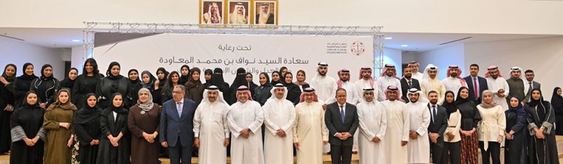 معهد الدراسات القضائية والقانونية يحتفي بتخريج الدفعة الثالثة عشر من برنامج المحامين الجدد