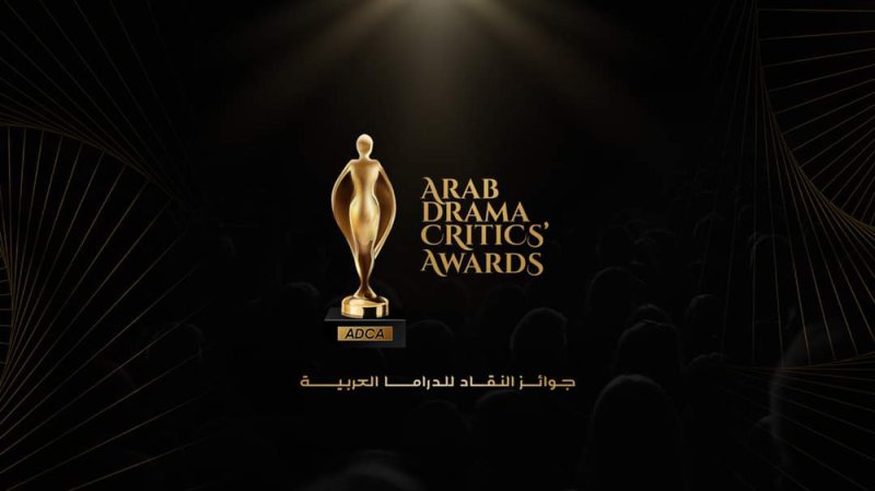 جوائز النقاد للدراما العربية ADCA تعلن عن الأعمال الدرامية لعام 2022