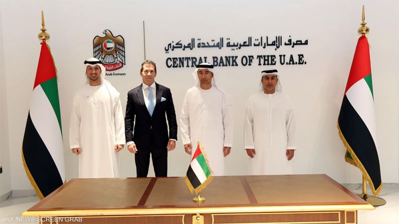 مصرف الإمارات المركزي يطلق استراتيجية "الدرهم الرقمي"