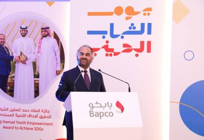 بالفيديو: شركة نفط البحرين (بابكو) تحتفي بشبابها الواعد في يوم الشباب البحريني