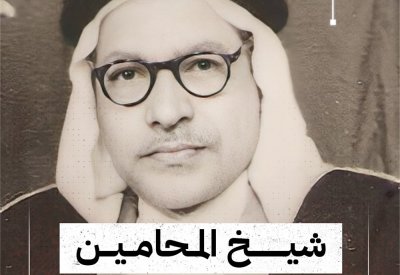 بالفيديو: المرحوم محمد الحسن.. شيخ المحامين