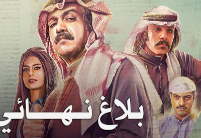فيو تقدّم باقة متنوعة من المسلسلات والأفلام خلال رمضان