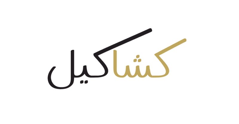 اشتقاق لفظ “رمضان”