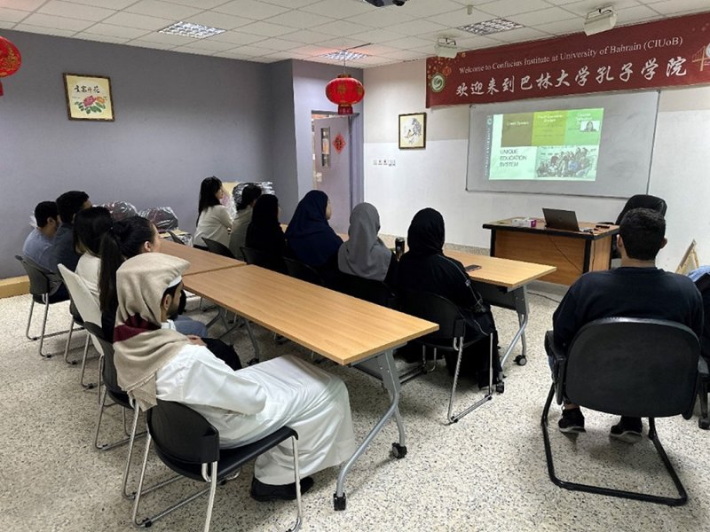 طلبة "كونفوشيوس" جامعة البحرين يتعرفون منح الدراسة في الصين للعام 2023م