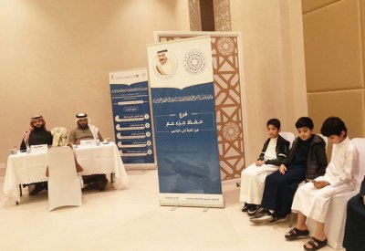 انطلاق التصفيات النهائية لجائزة صاحب السمو الملكي الأمير خليفة بن سلمان آل خليفة القرآنية