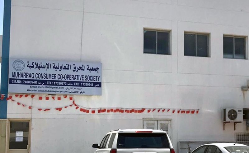 “جمعية المحرق” تباشر توزيع أرباح العام 2022