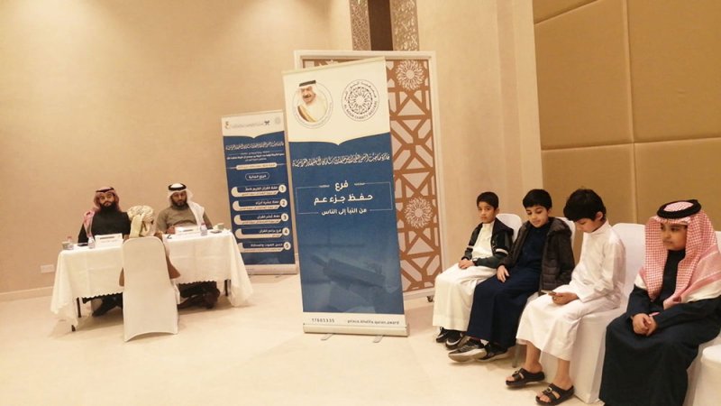 انطلاق التصفيات النهائية لجائزة صاحب السمو الملكي الأمير خليفة بن سلمان آل خليفة القرآنية