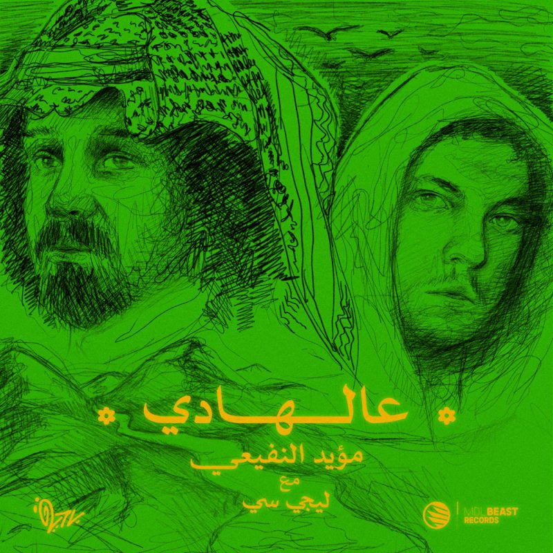 لأول مرة تعاون سعودي مصري في الراب