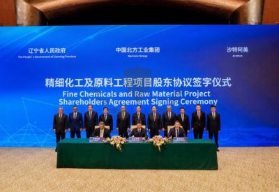 وضع حجر الأساس لبناء مصفاة جديدة ومجمع بتروكيماويات في الصين بالشراكة مع أرامكو
