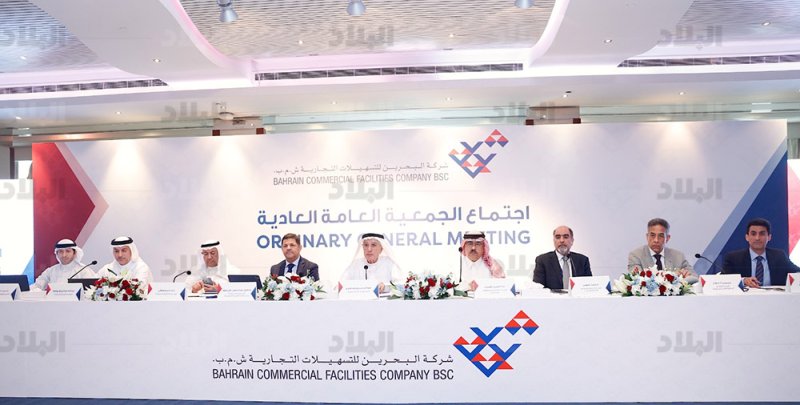 شركة البحرين للتسهيلات التجارية تعقد جمعيتها العمومية العادية