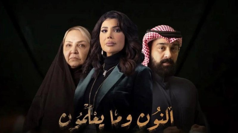 "النون وما يعلمون“ جديد الهام الفضالة