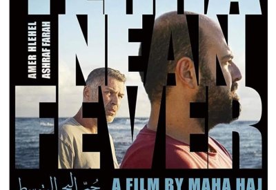 "حُمّى البحر المتوسط" يفتتح مهرجان مالمو 13 للسينما العربية