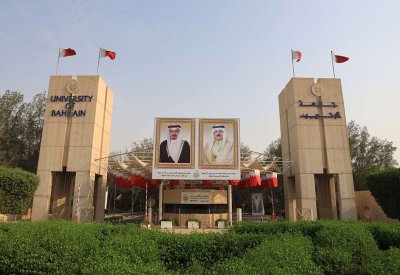 3 مليون دينار لتطوير مرافق جامعة البحرين