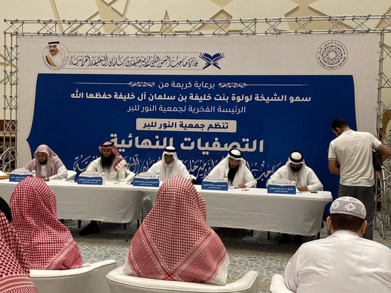 اختتام التصفيات النهائية لجائزة صاحب السمو الملكي الأمير خليفة بن سلمان آل خليفة القرآنية