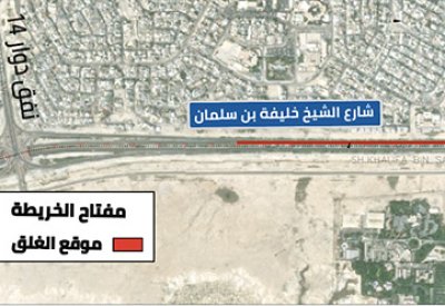 "الأشغال": غلق المسار الأيسر على شارع الشيخ خليفة بن سلمان