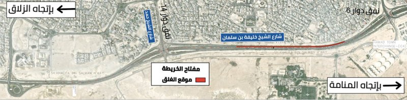 "الأشغال": غلق المسار الأيسر على شارع الشيخ خليفة بن سلمان