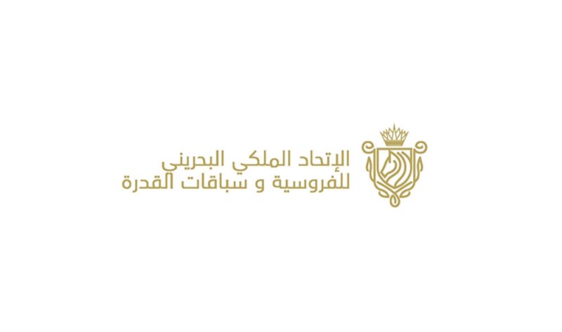 الاتحاد الملكي يقيم فعالية القرقاعون