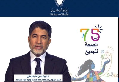 المدير الإقليمي لمنظمة الصحة العالمية لإقليم شرق المتوسط: البحرين نموذجٌ يحتذى به في مجال الصحة للجميع وبالجميع