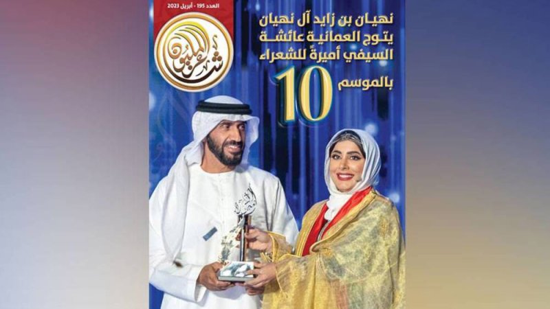 تعرف على مواضيع العدد الجديد من مجلة "شاعر المليون" 
