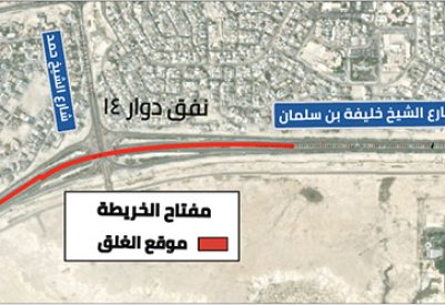 "الأشغال": غلق المسار الأيسر على شارع الشيخ خليفة بن سلمان
