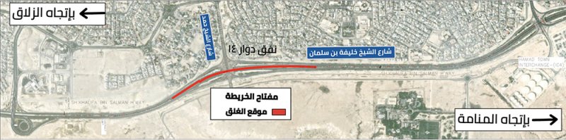 "الأشغال": غلق المسار الأيسر على شارع الشيخ خليفة بن سلمان