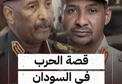 بالفيديو: قصة الحرب الجديدة في السودان