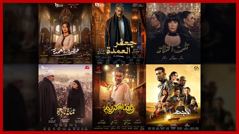 تألق اغاني تتر المسلسلات الرمضانية 2023