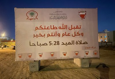 يتسع لـ5000 مصلِ.. مصلى العيد في "رابعة الجنوبية"