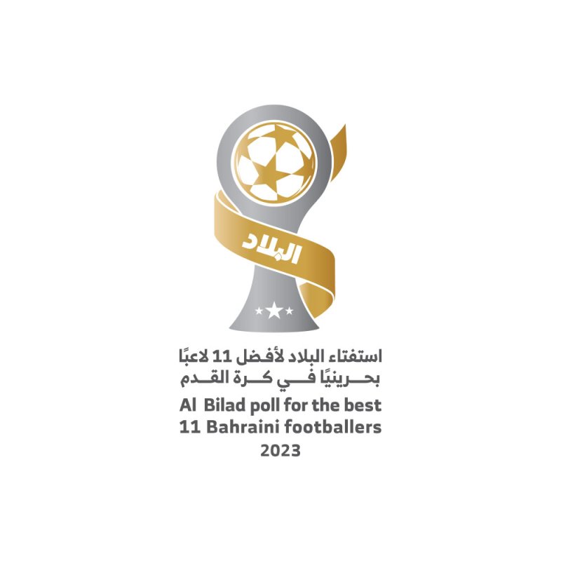 قائمة “البلاد” لأفضل 50 لاعبًا بحرينيًا.. هنا تكمن الإثارة!