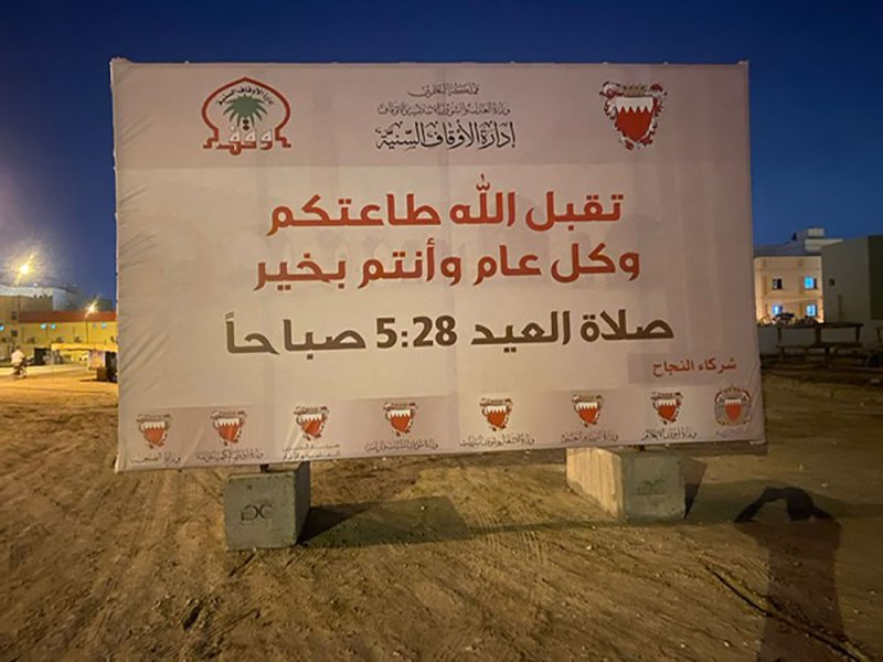 يتسع لـ5000 مصلِ.. مصلى العيد في "رابعة الجنوبية"