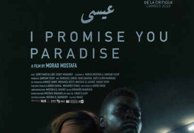 عيسى ينافس في مسابقة أسبوع النقاد بمهرجان كان السينمائي