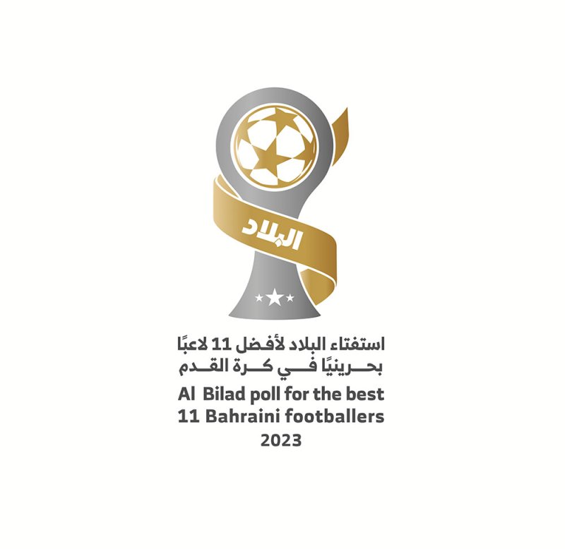 غدا.. "البلاد" تعلن عن قائمة أفضل 50 لاعب كرة قدم بحرينيًّا