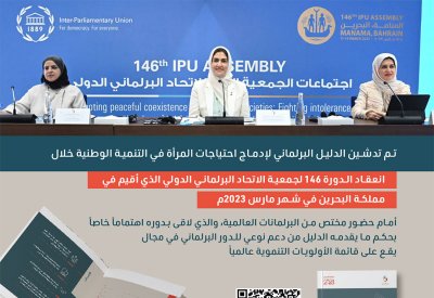 دليل "إدماج احتياجات المرأة في التنمية".. أداة وطنية بطموح عالمي