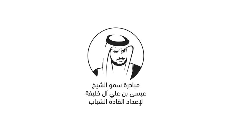 جمعية الكلمة الطيبة والمعهد العربي للتخطيط يطلقان النسخة الثالثة من مبادرة إعداد القادة الشباب