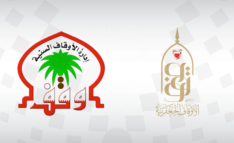 الأوقاف السنية والجعفرية: إتمام تسجيل الكثير من الوقفيات القديمة بعد إثبات ملكيتها للواقفين