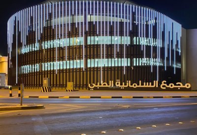 شراء أثاث لسكن الأطباء في "السلمانية".. بهذه التكلفة