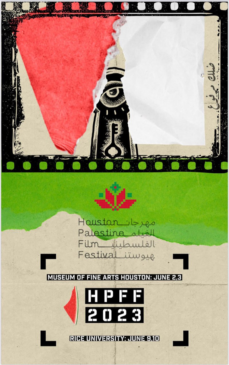أحدث انتاجات السينما الفلسطينية في مهرجان هيوستن للسينما