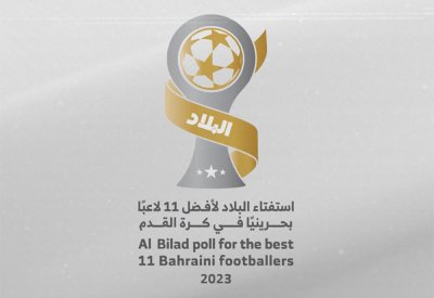 شارك معنا في اختيار التشكيلة الذهبية للعام 2023.. عبر المشاركة في استفتاء البلاد  لافضل 11 لاعب كرة قدم بحريني