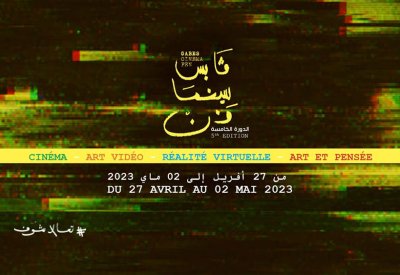 غدا ختام مهرجان "قابس سينما فن"