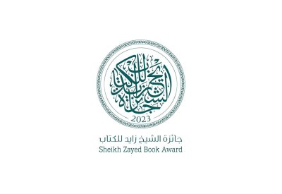 تعرف على الفائزين بجائزة الشيخ زايد للكتاب
