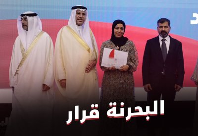 بالفيديو: الاتحاد العام لنقابات عمال البحرين يكرم العمال البحرينيين في حفل بشعار "البحرنة قرار"