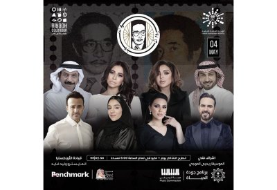 ليلة الموسيقار محمد الموجي تجمع النجوم في حفل واحد بالرياض