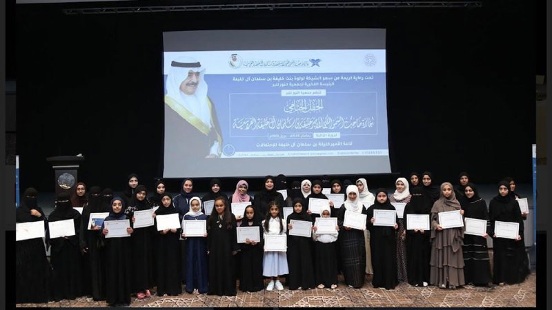 جمعية النور للبر تختتم جائزة صاحب السمو الملكي الأمير خليفة بن سلمان آل خليفة القرآنية