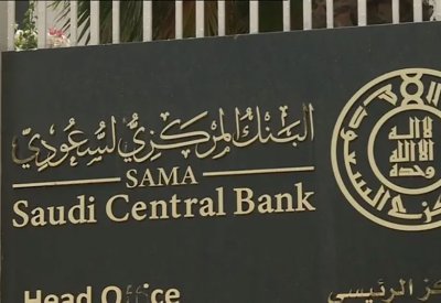 4 بنوك مركزية خليجية ترفع أسعار الفائدة