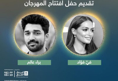 عرض 78 فيلماً في مهرجان أفلام السعودية التاسع