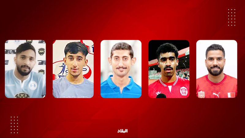 أفضل 5 لاعبين بمركز “الظهير الأيسر” ضمن قائمة أبرز 50 لاعب كرة قدم بحرينيا