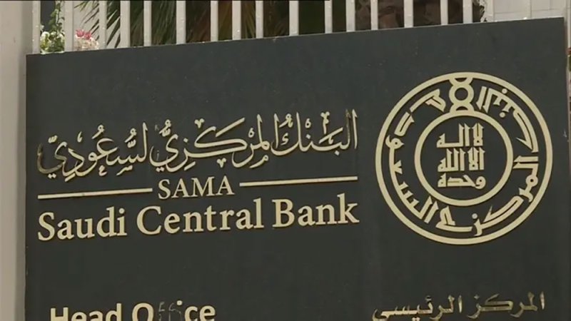 4 بنوك مركزية خليجية ترفع أسعار الفائدة